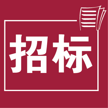 第27届 北京·埃森焊接与切割展览会  37000cm威尼斯焊材集团展台设计、搭建工作招标公告